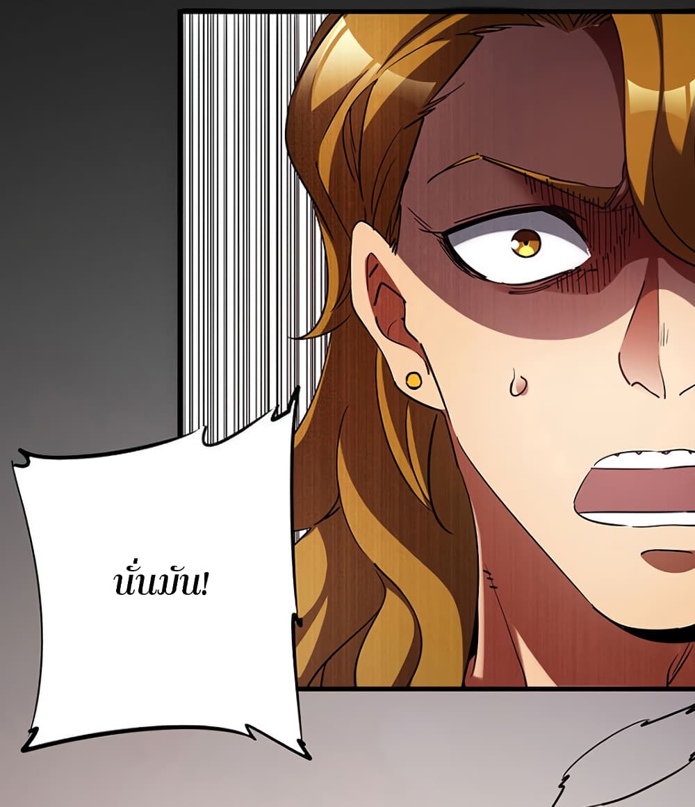 I Am A Zombie After the World End page 9
