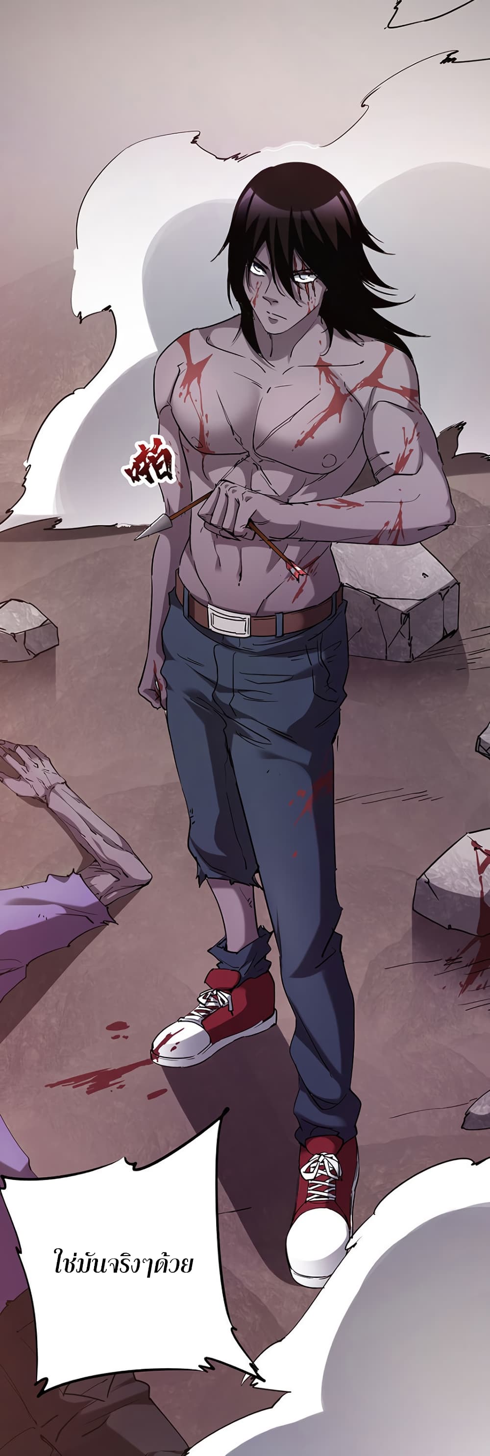 I Am A Zombie After the World End page 10