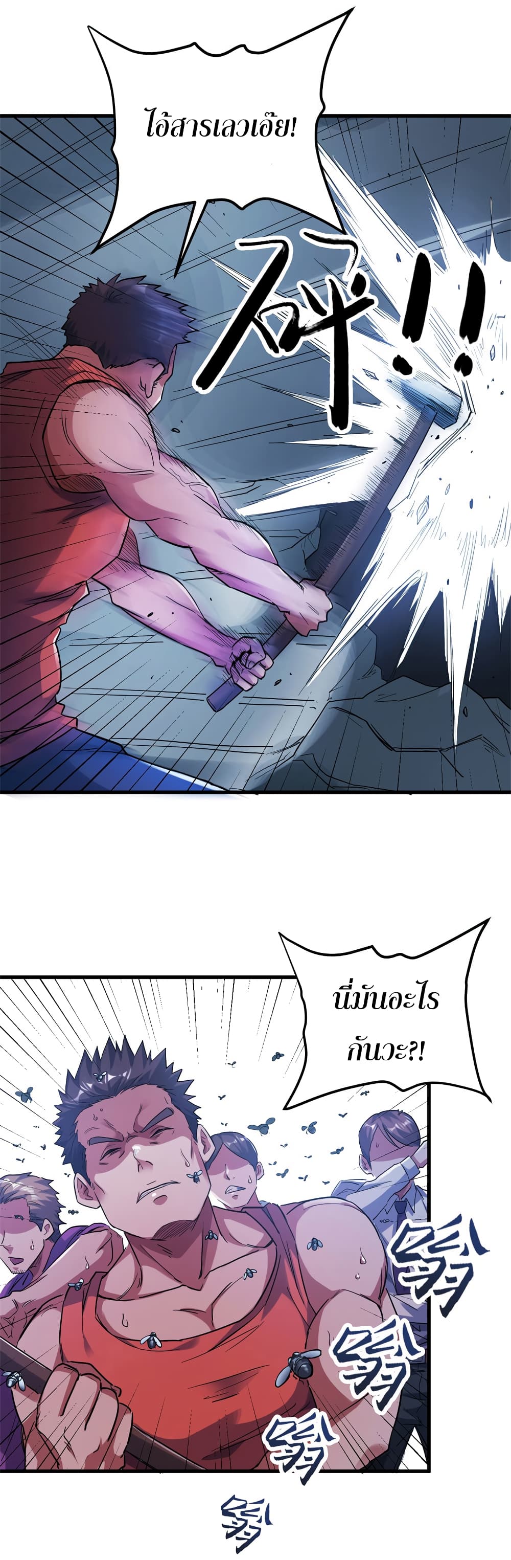 I Am A Zombie After the World End page 3