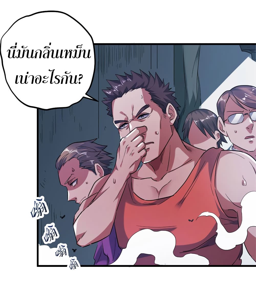 I Am A Zombie After the World End page 5