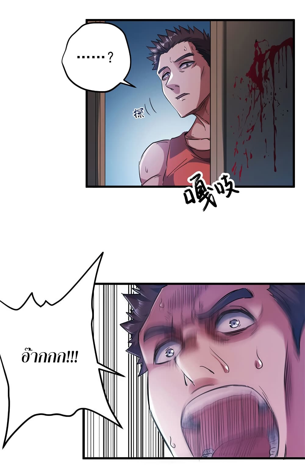 I Am A Zombie After the World End page 7
