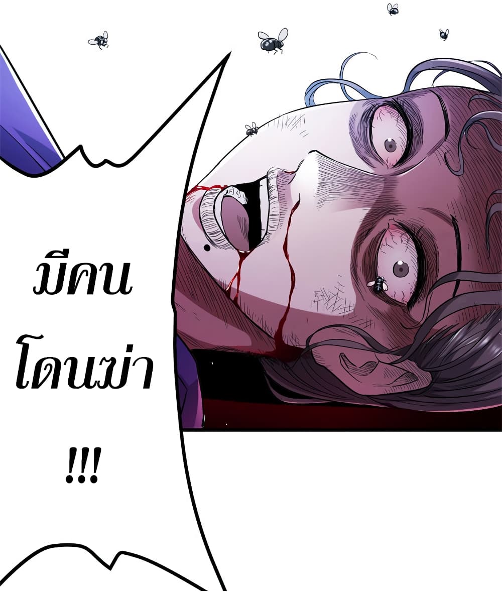 I Am A Zombie After the World End page 9