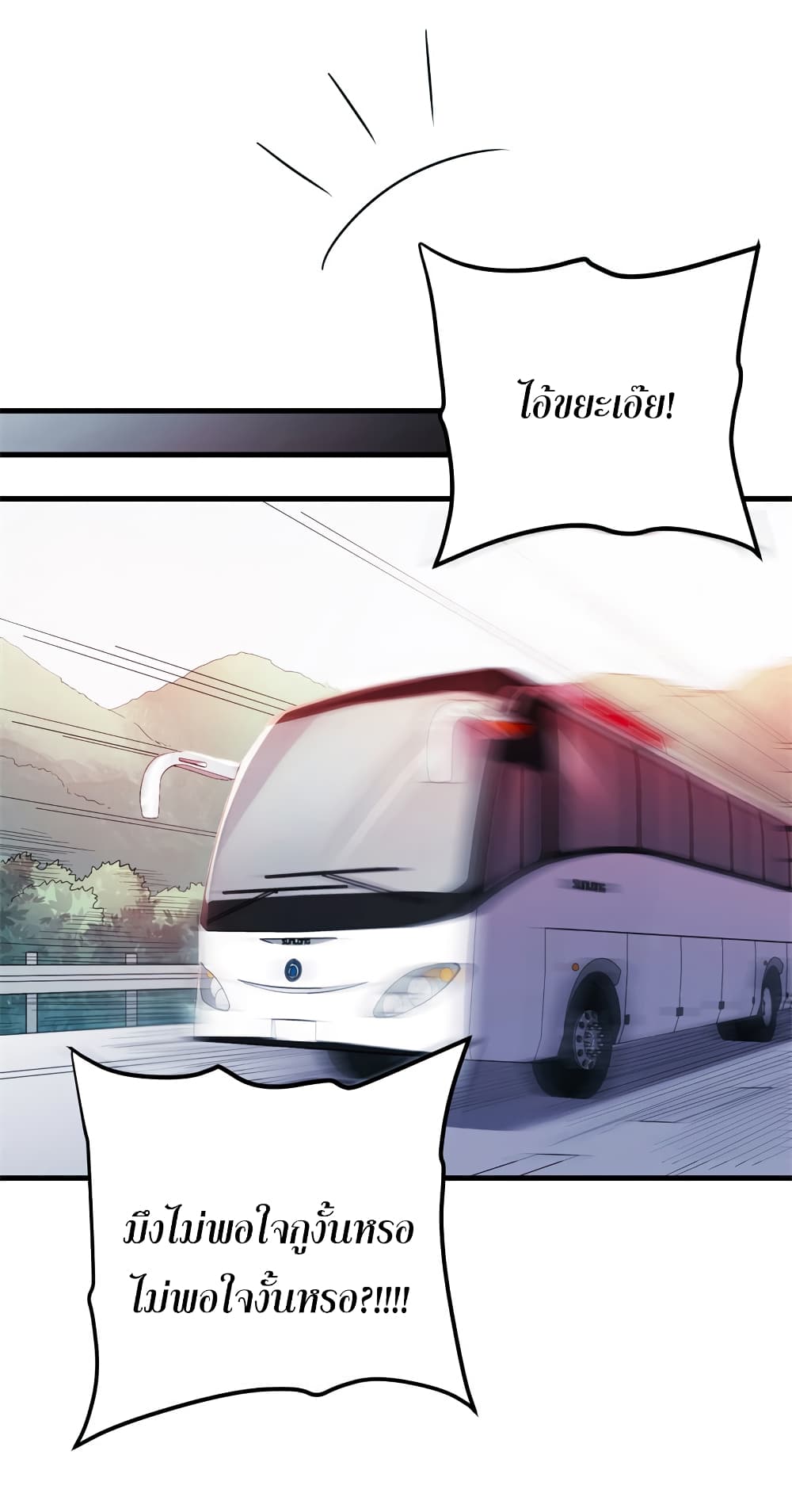 I Am A Zombie After the World End page 10