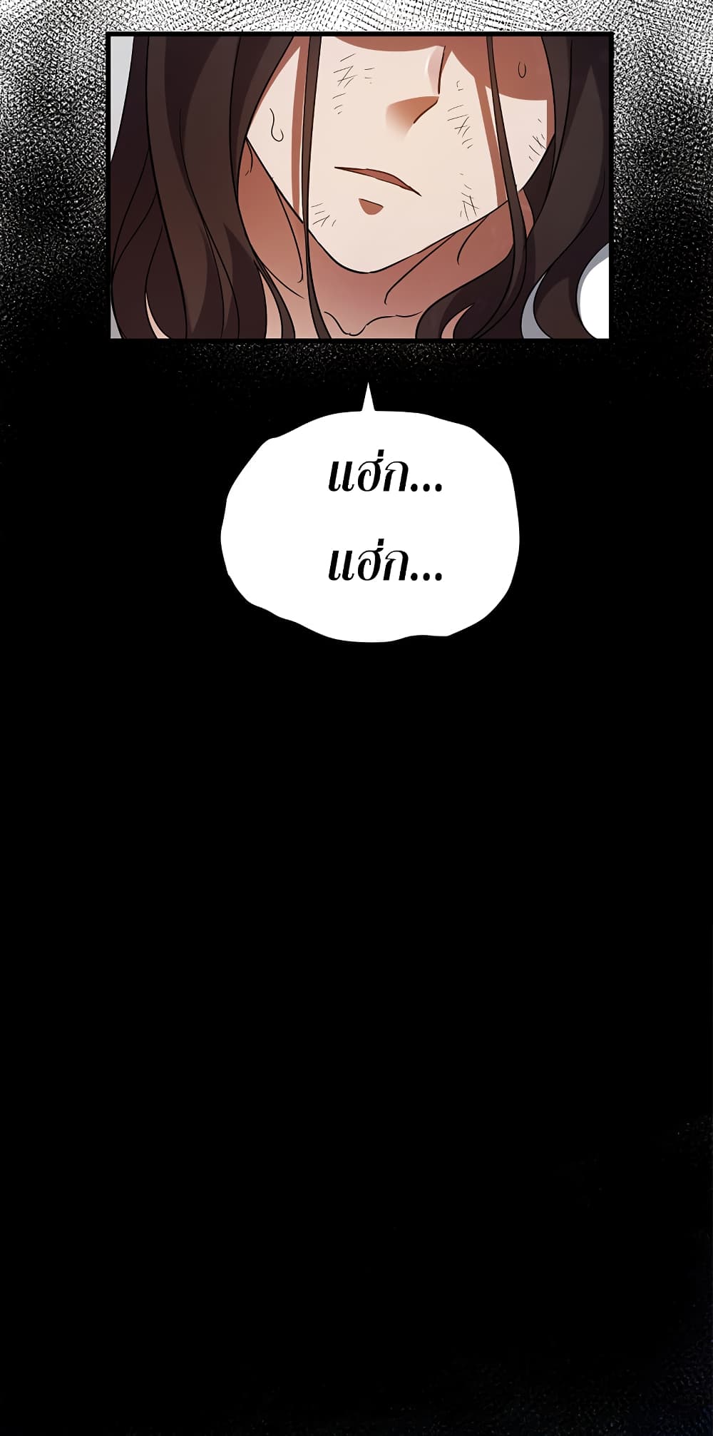 I Am A Zombie After the World End page 3