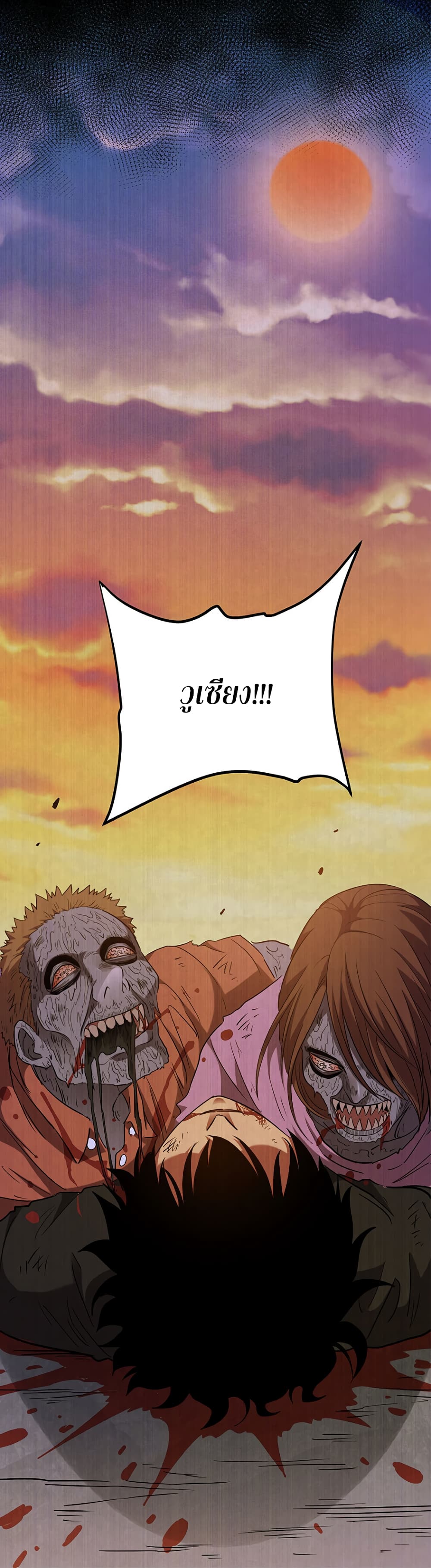 I Am A Zombie After the World End page 4