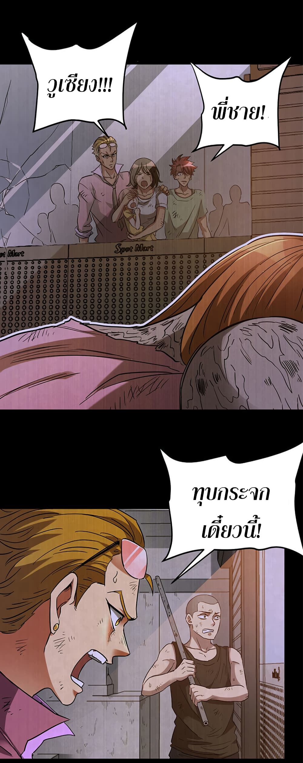 I Am A Zombie After the World End page 5