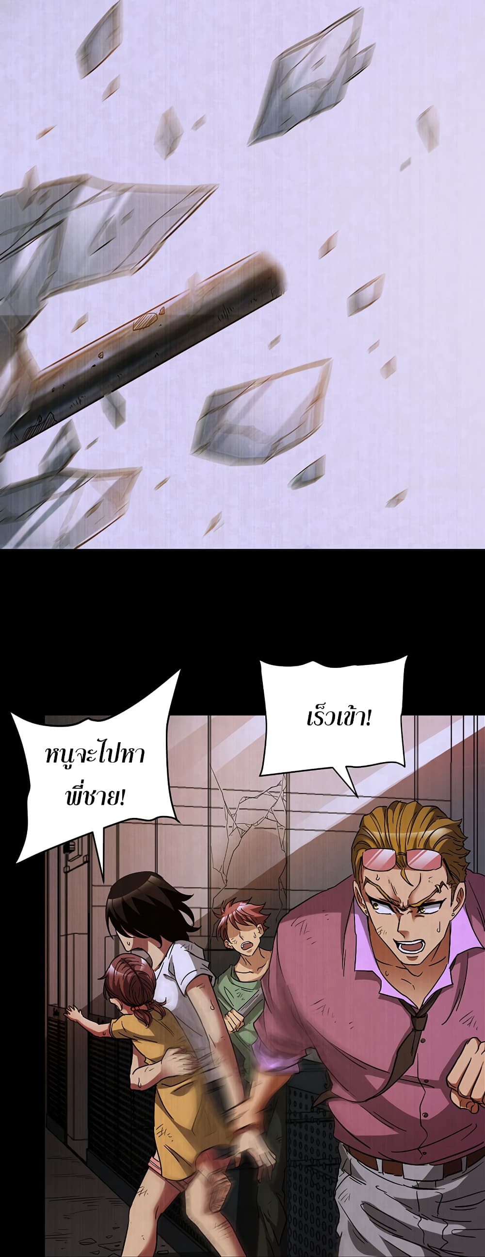 I Am A Zombie After the World End page 6