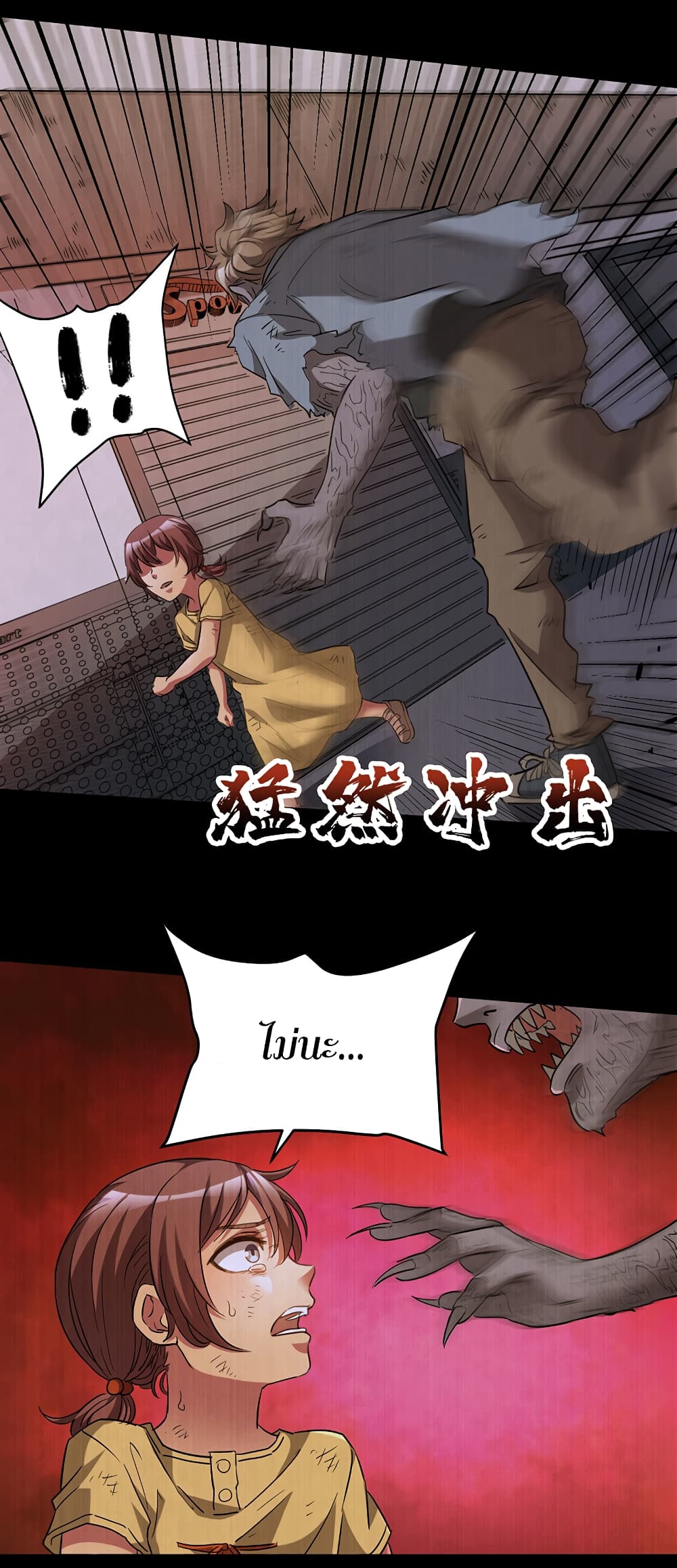I Am A Zombie After the World End page 8
