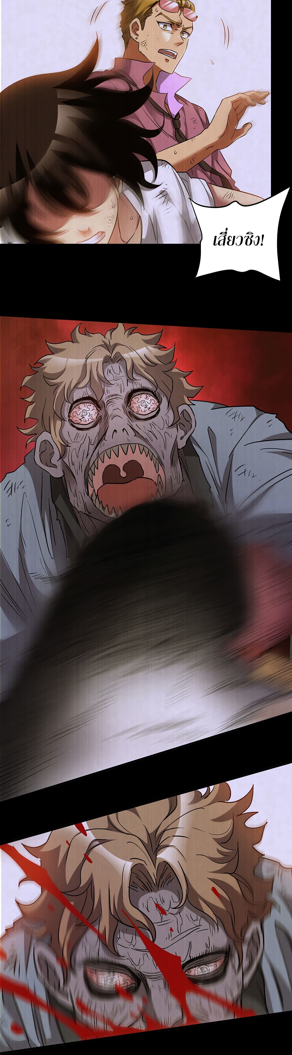 I Am A Zombie After the World End page 9