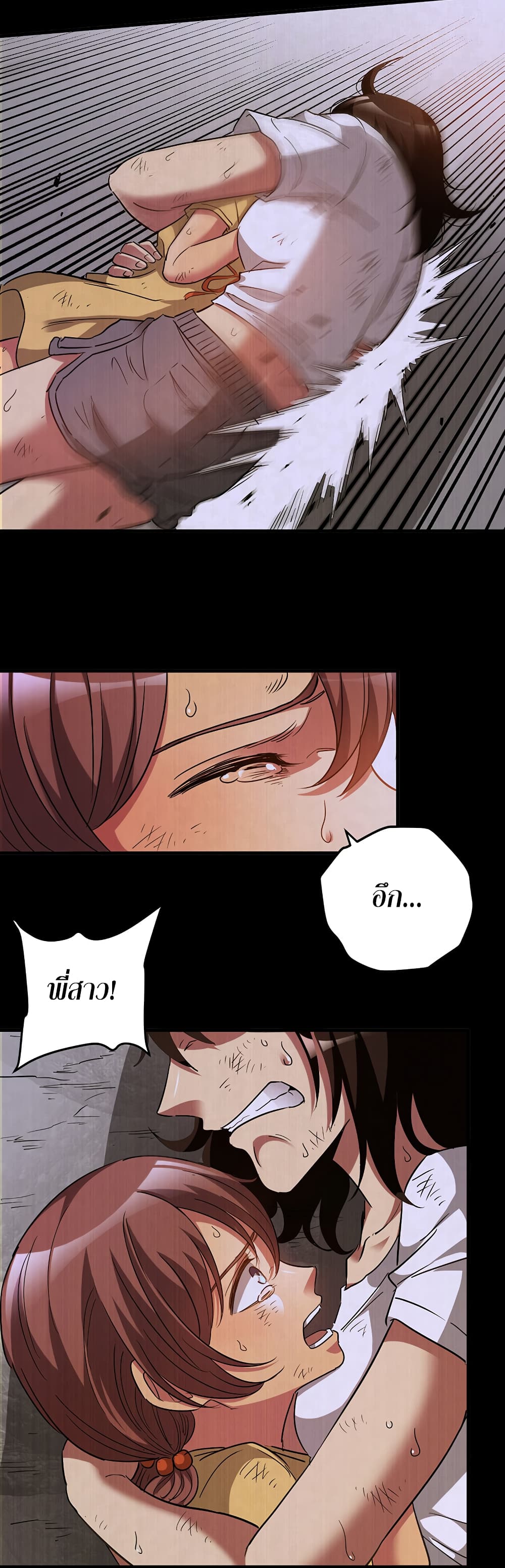 I Am A Zombie After the World End page 10