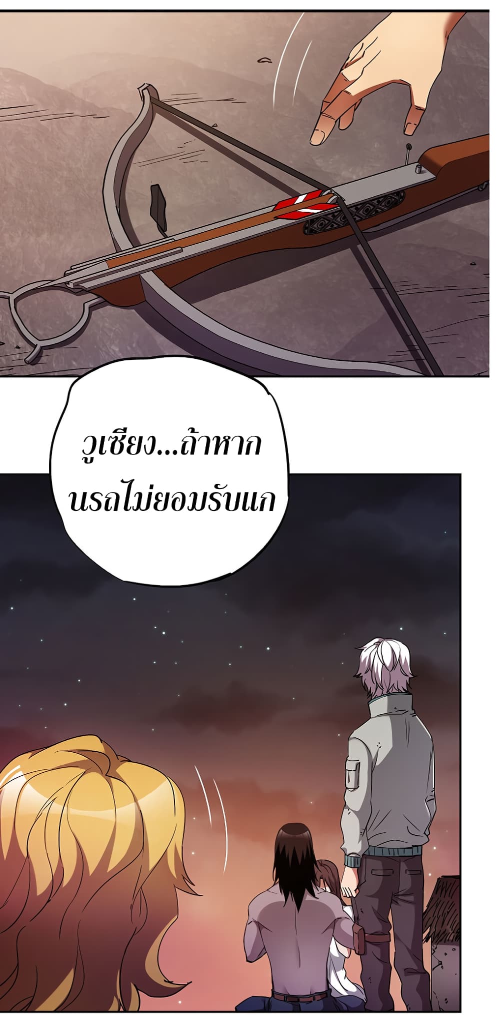 I Am A Zombie After the World End page 2