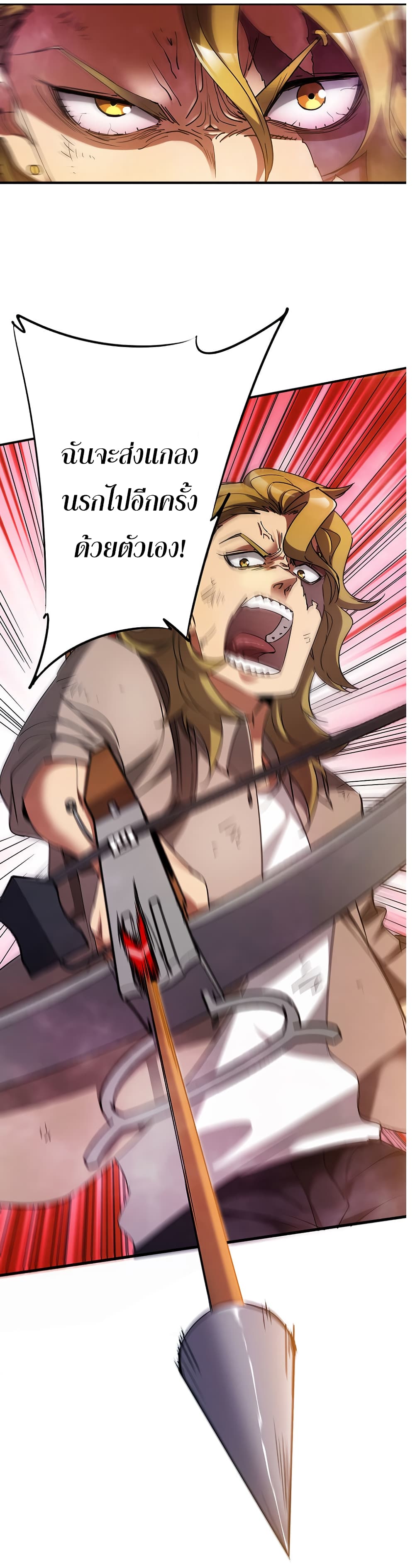I Am A Zombie After the World End page 3