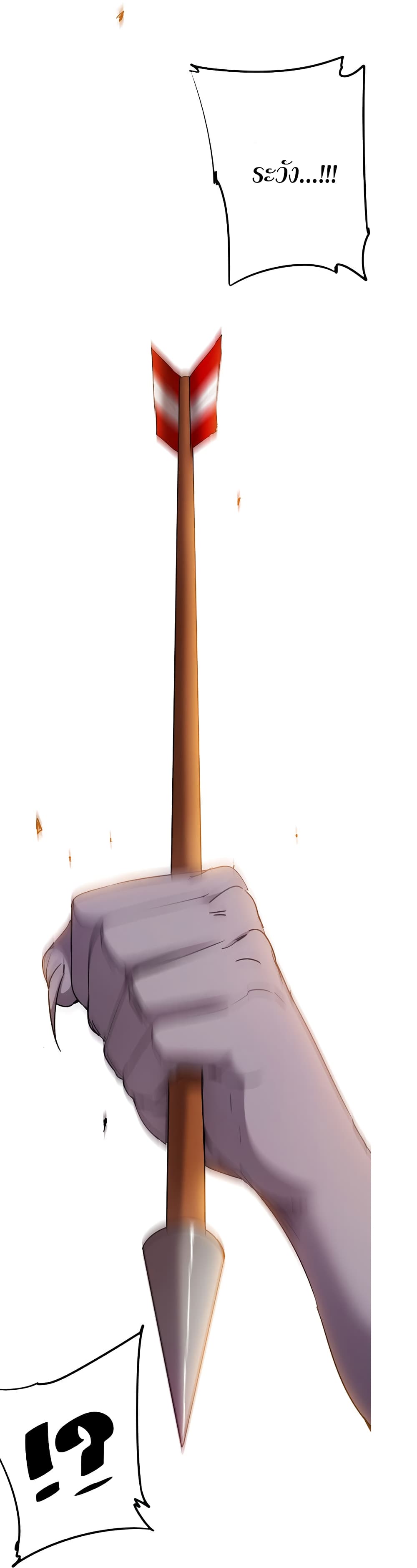 I Am A Zombie After the World End page 5