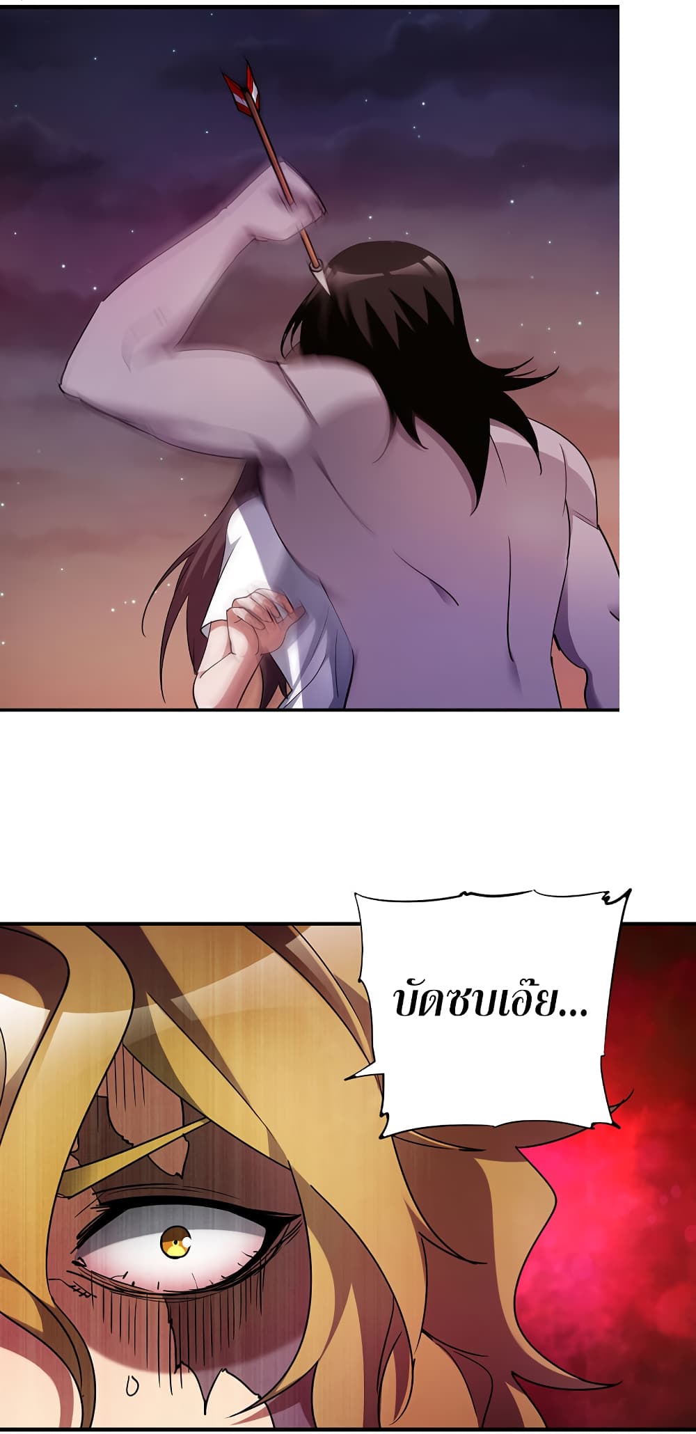 I Am A Zombie After the World End page 6