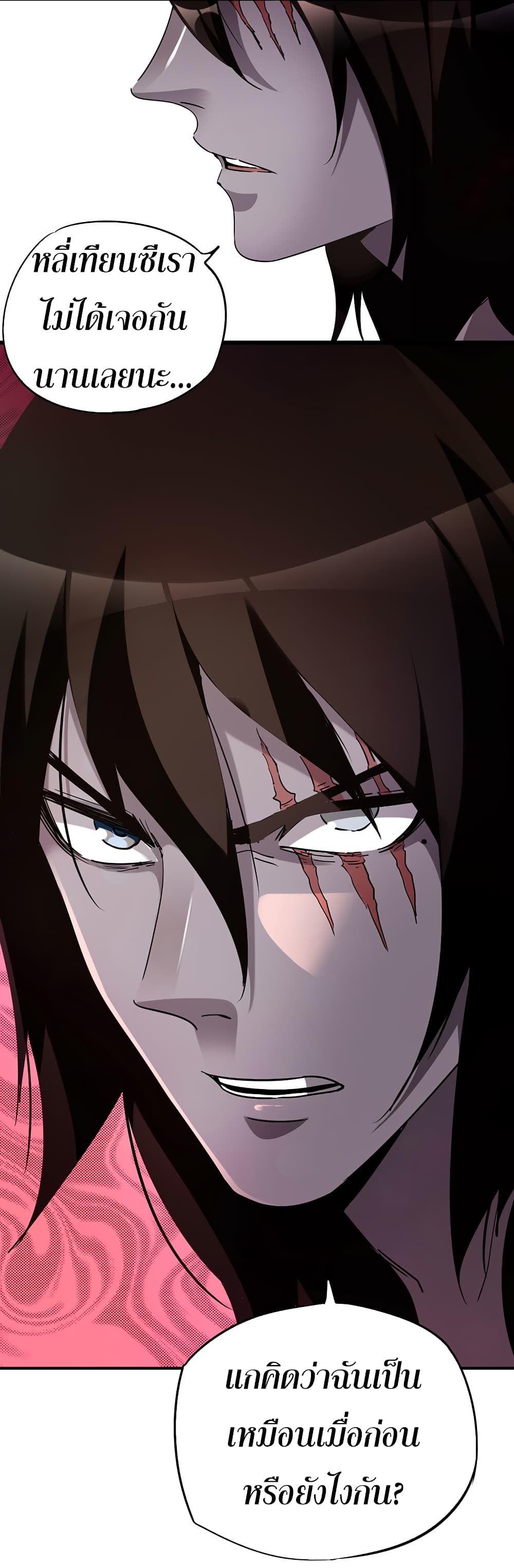 I Am A Zombie After the World End page 7
