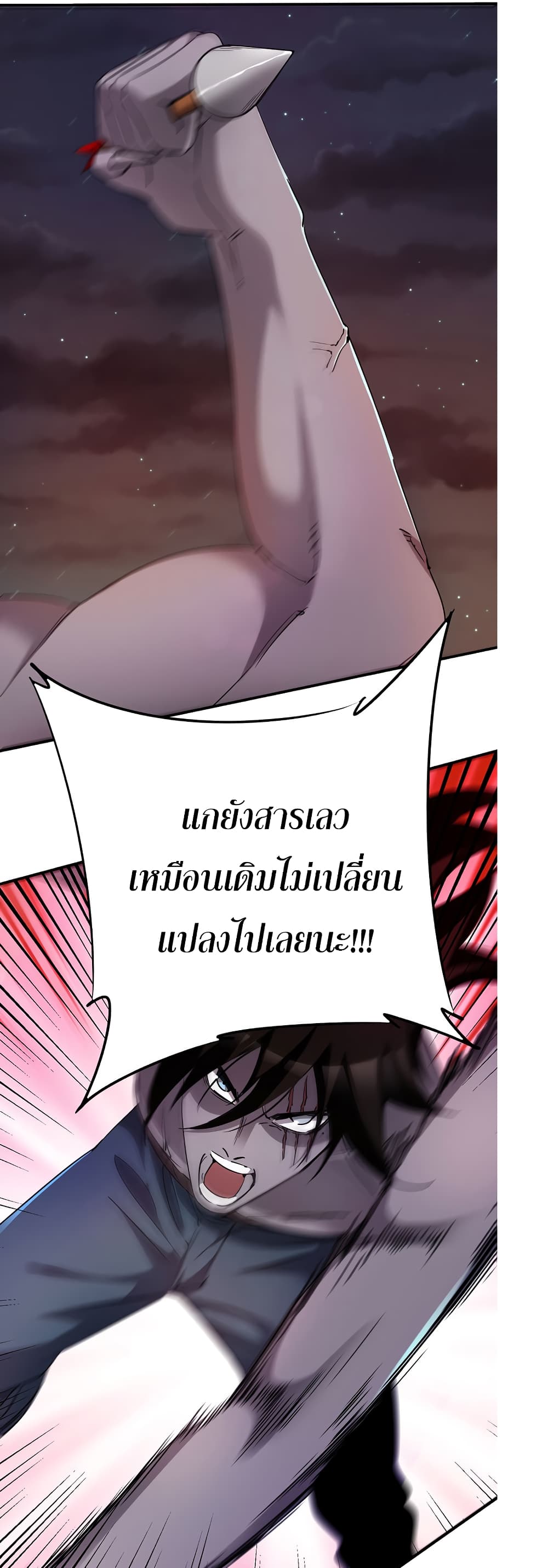 I Am A Zombie After the World End page 8