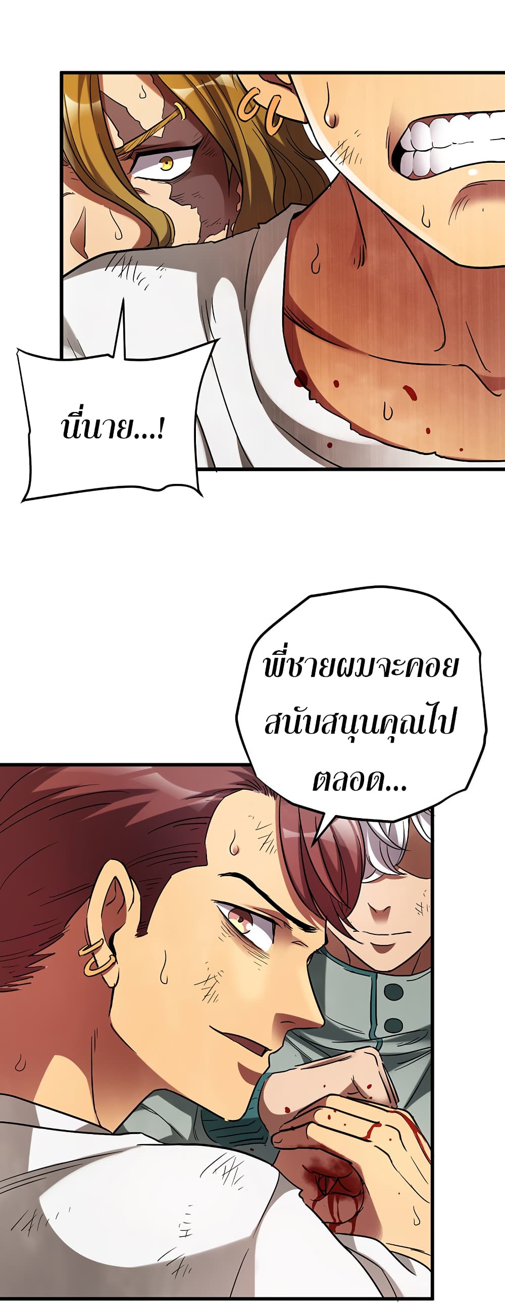 I Am A Zombie After the World End page 2