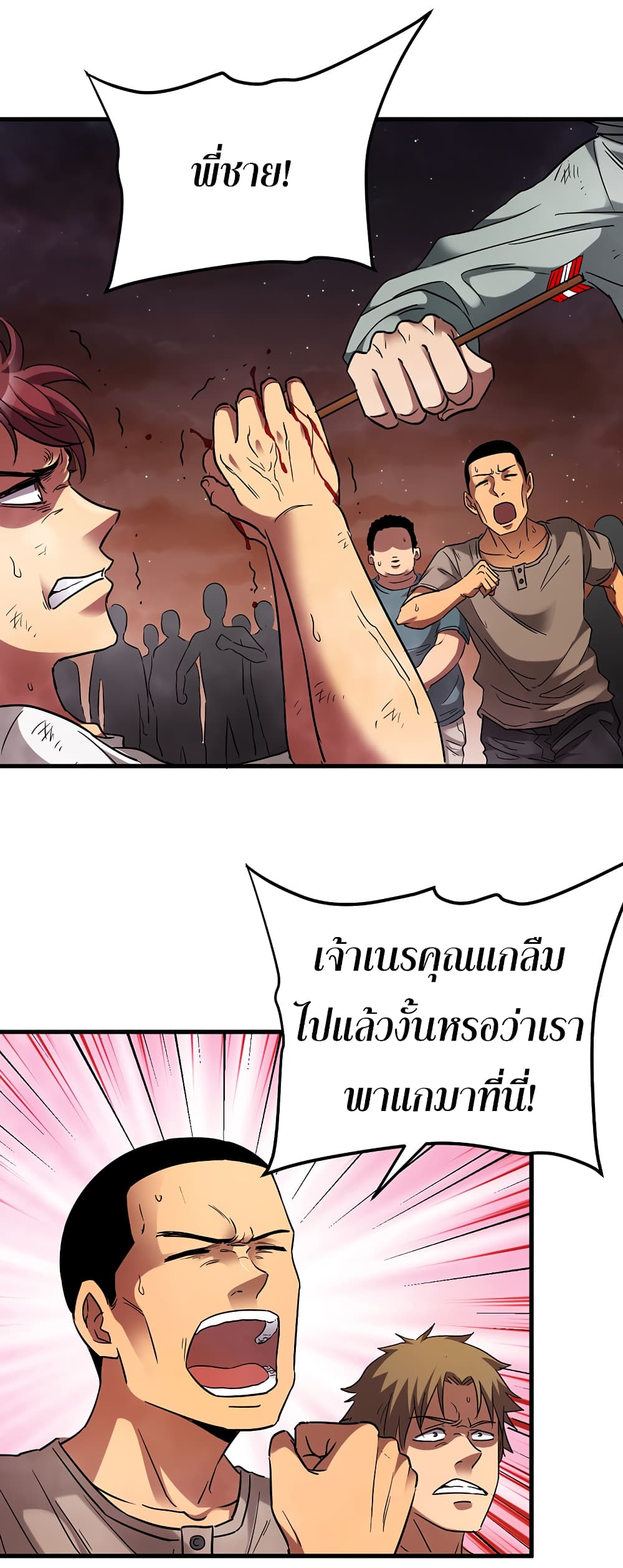 I Am A Zombie After the World End page 3