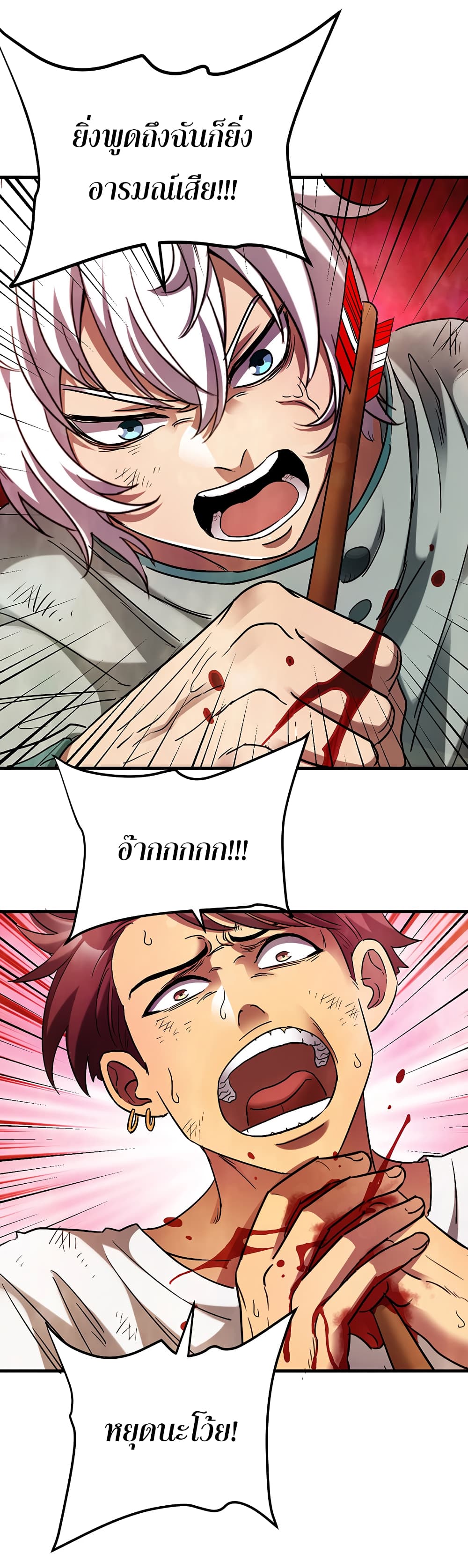 I Am A Zombie After the World End page 5