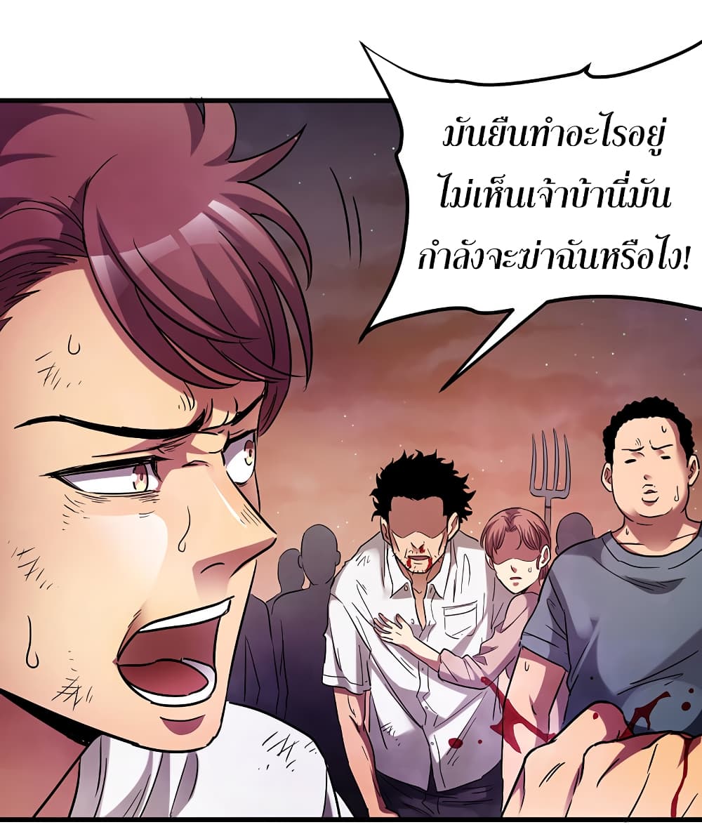 I Am A Zombie After the World End page 6