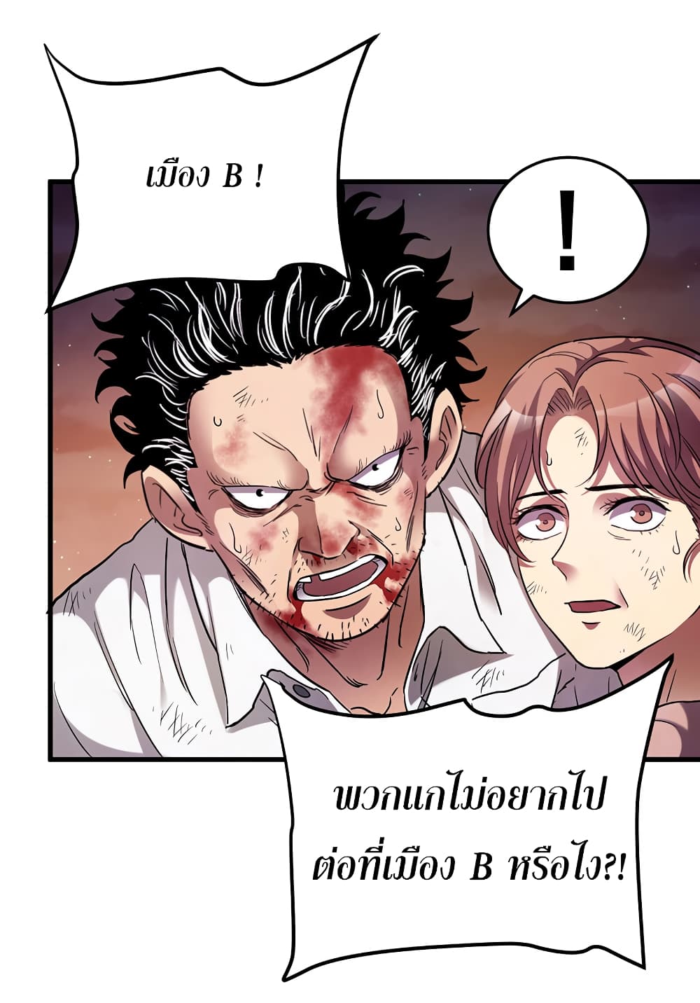 I Am A Zombie After the World End page 7