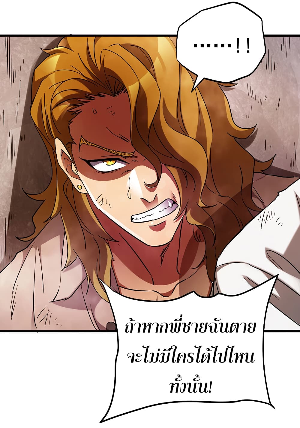 I Am A Zombie After the World End page 8