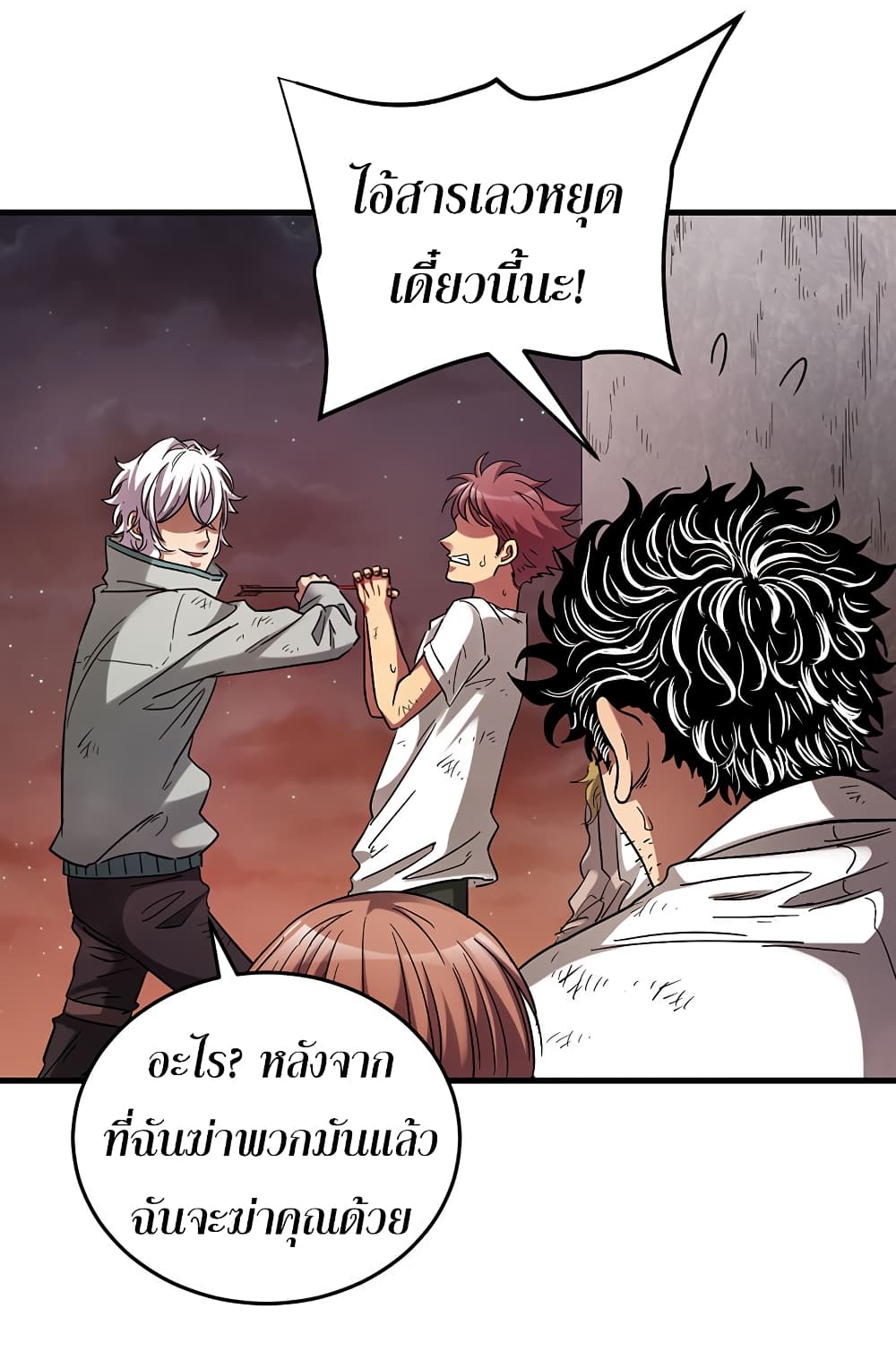I Am A Zombie After the World End page 9