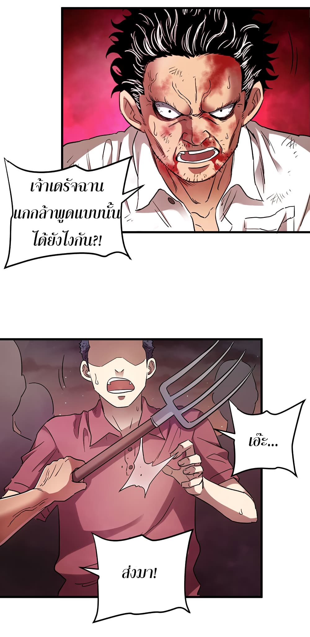 I Am A Zombie After the World End page 10