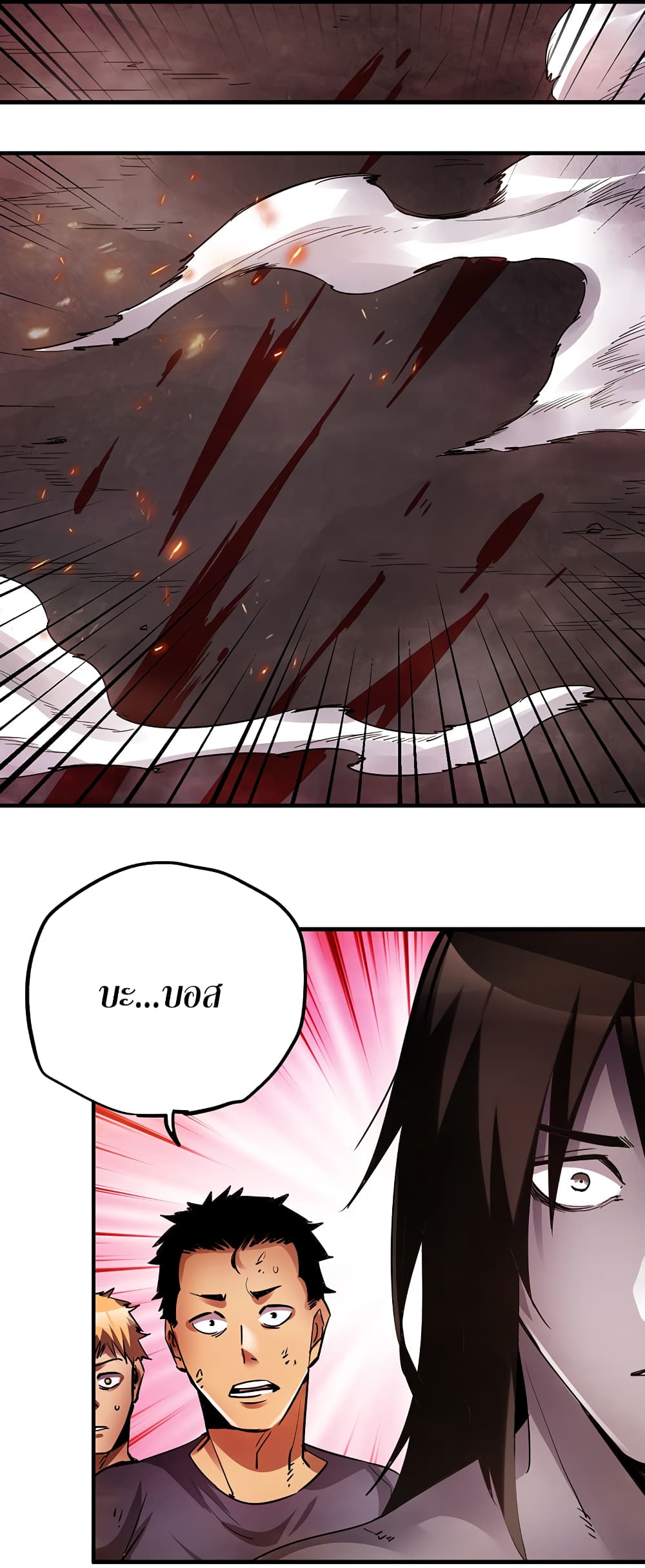 I Am A Zombie After the World End page 3
