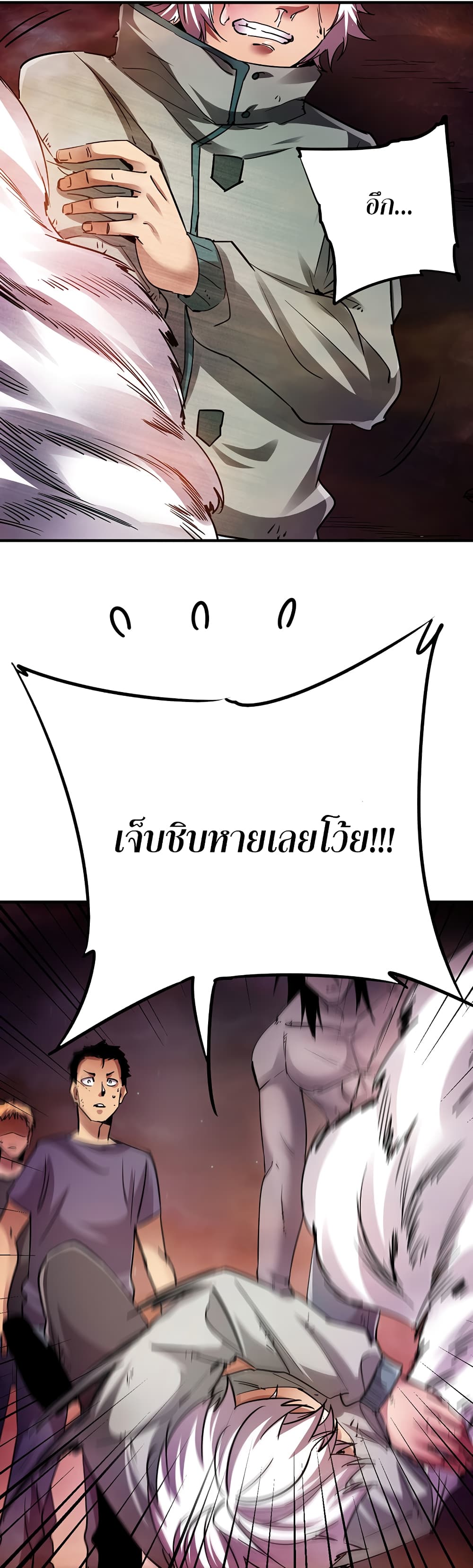 I Am A Zombie After the World End page 6