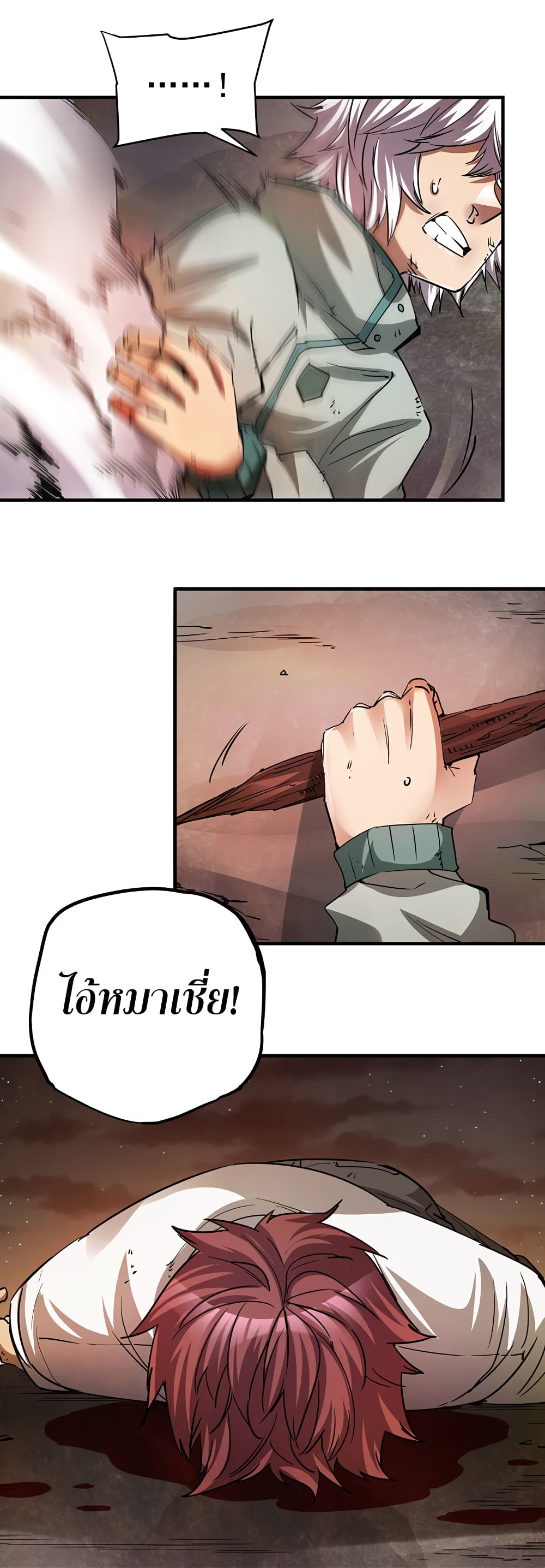 I Am A Zombie After the World End page 7