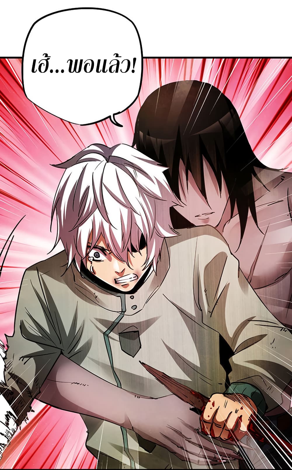 I Am A Zombie After the World End page 9