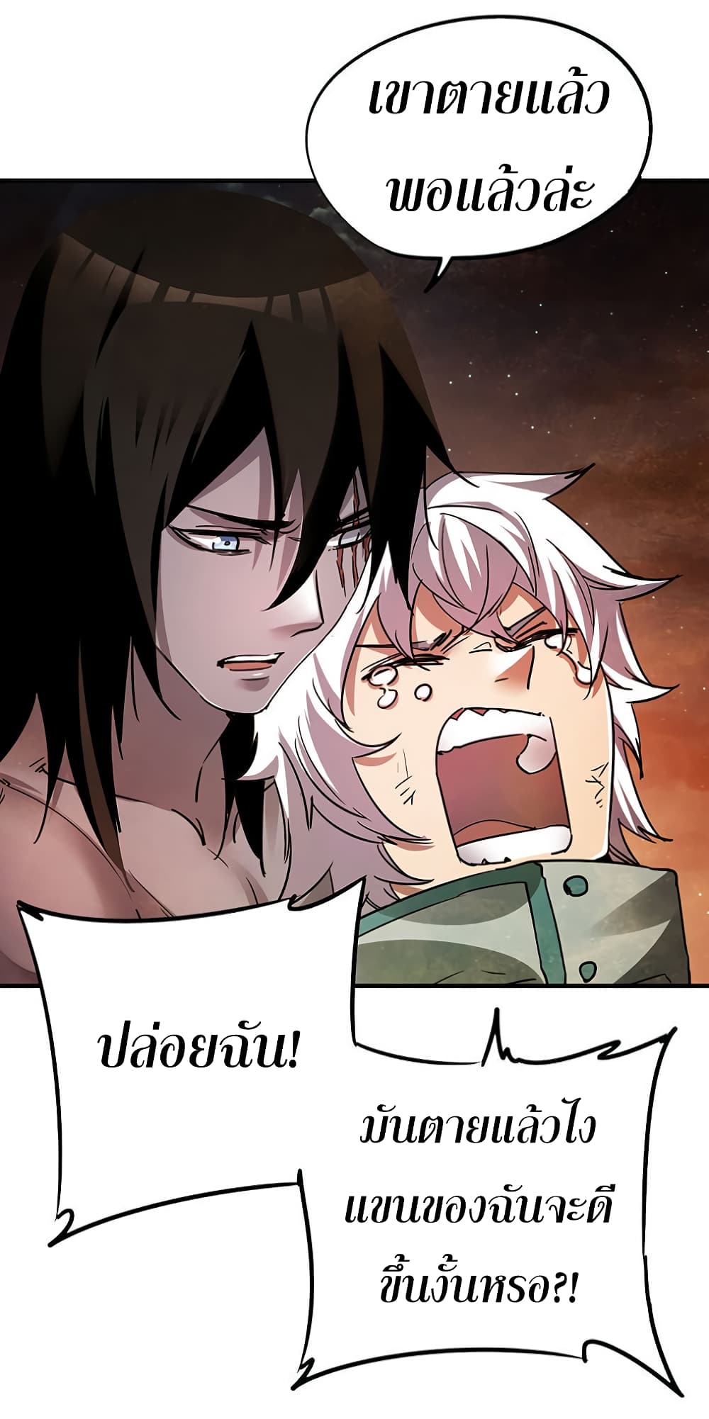 I Am A Zombie After the World End page 10