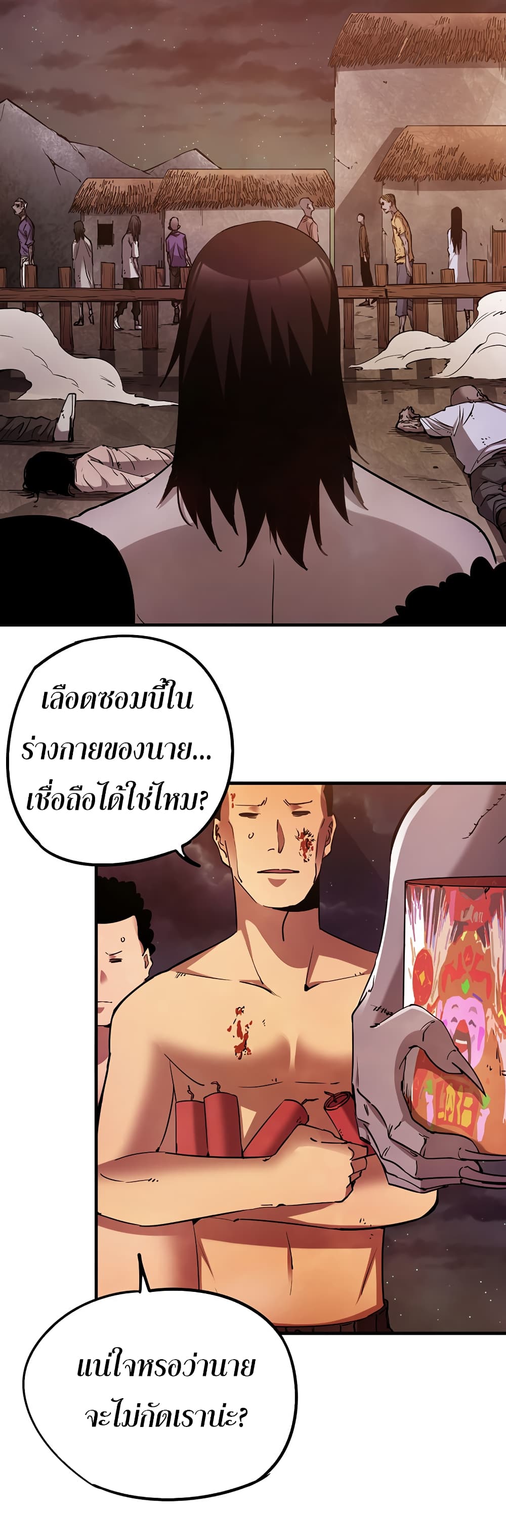 I Am A Zombie After the World End page 2