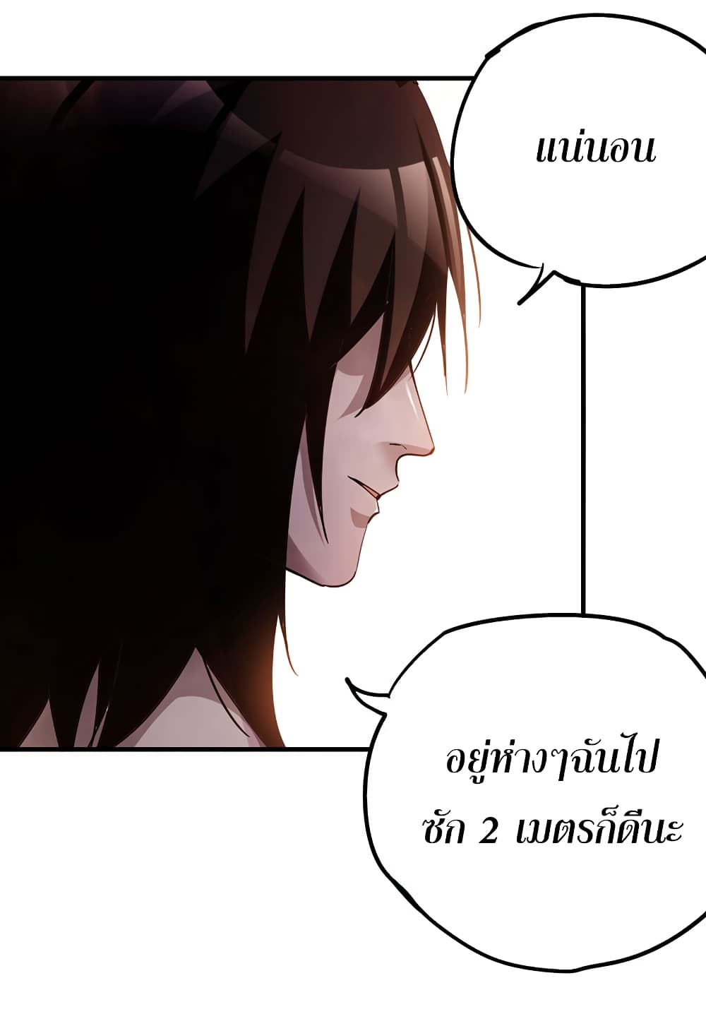 I Am A Zombie After the World End page 3