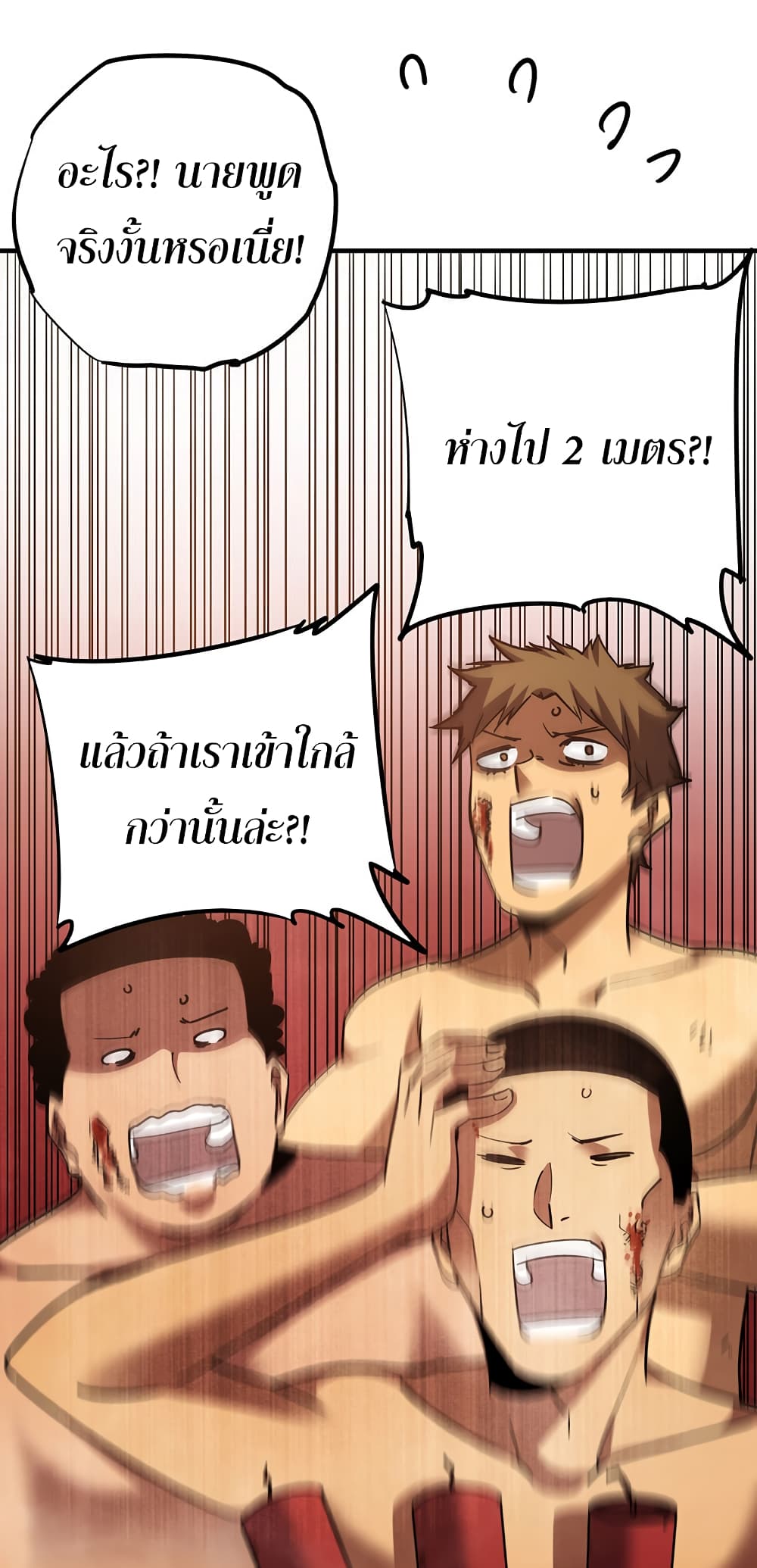 I Am A Zombie After the World End page 4