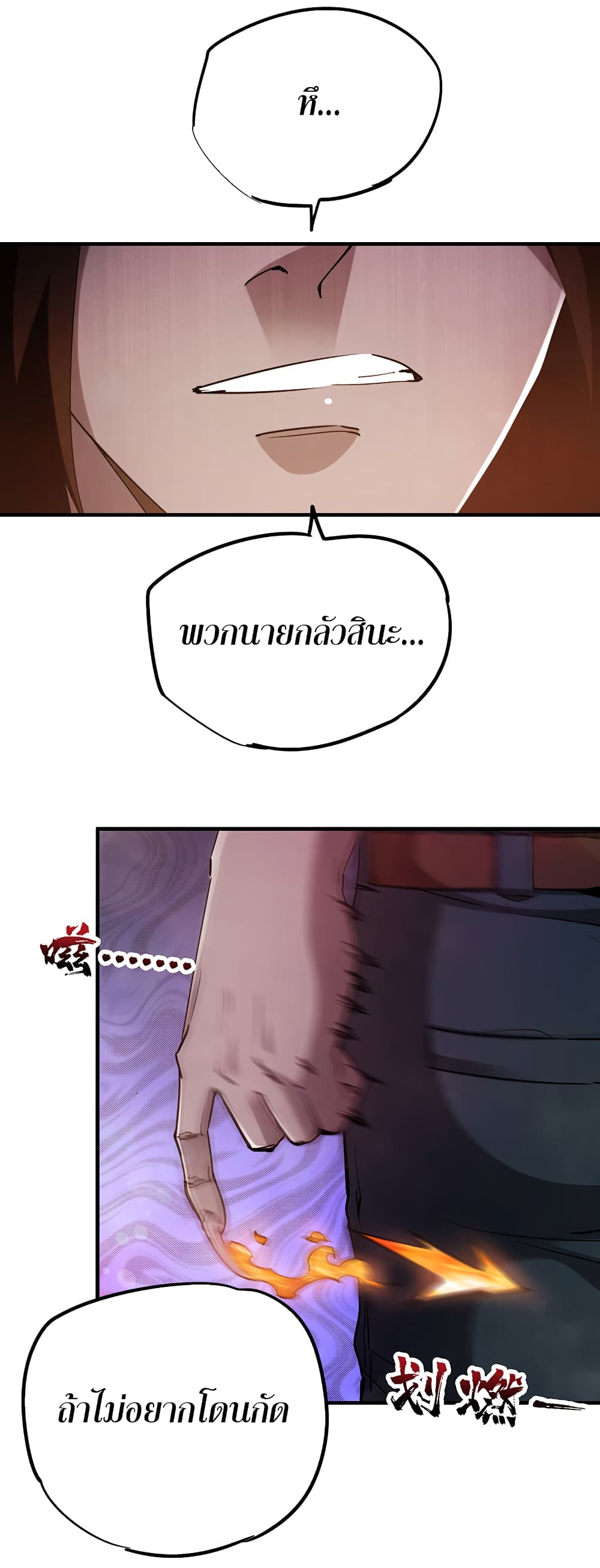 I Am A Zombie After the World End page 5