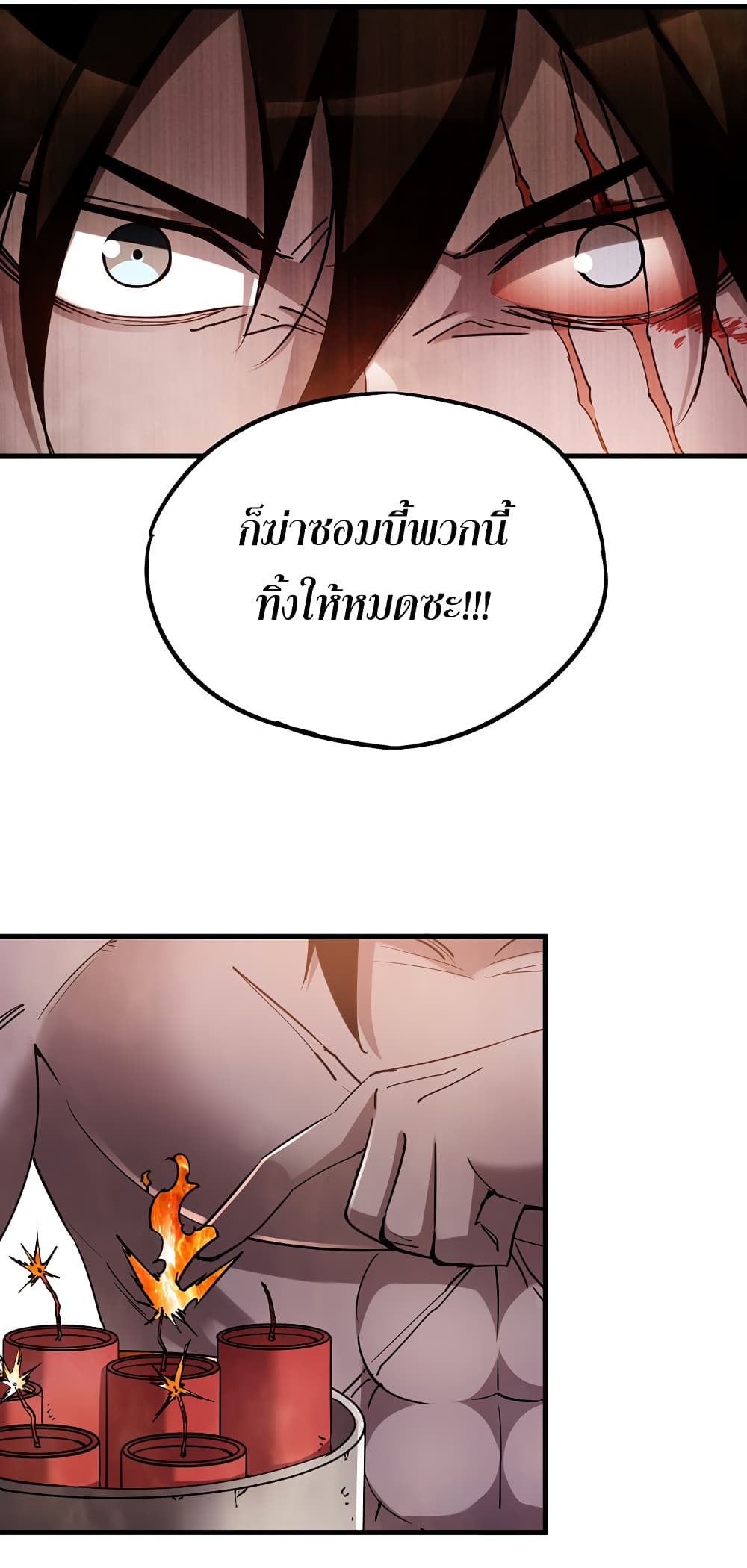 I Am A Zombie After the World End page 6