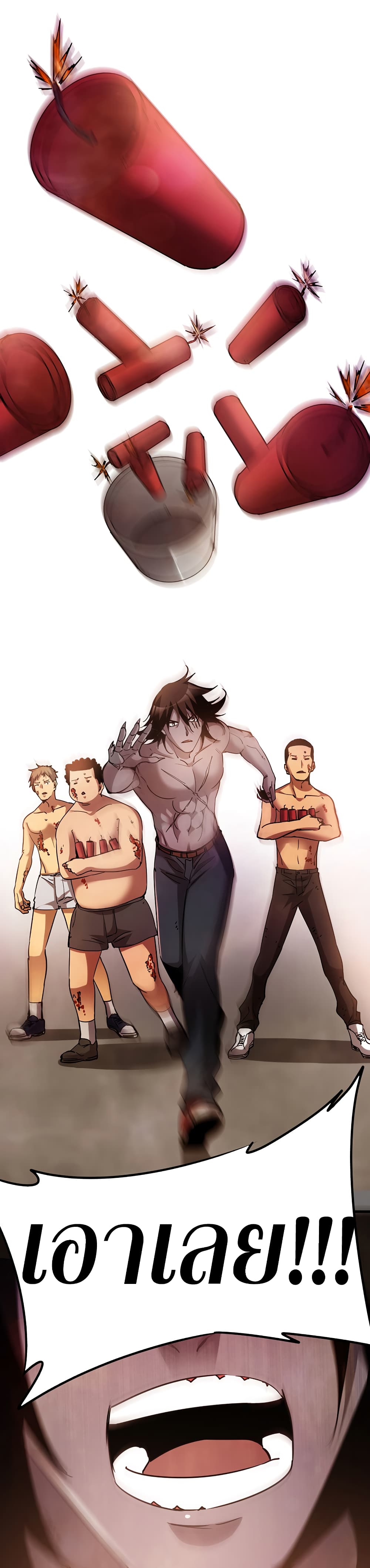 I Am A Zombie After the World End page 7