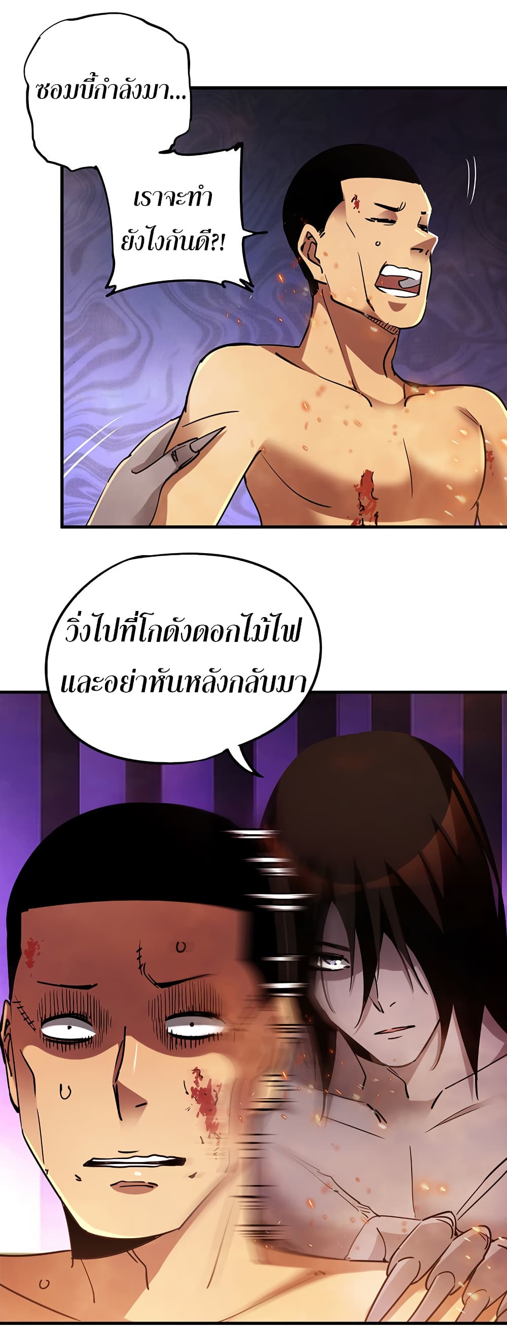 I Am A Zombie After the World End page 9