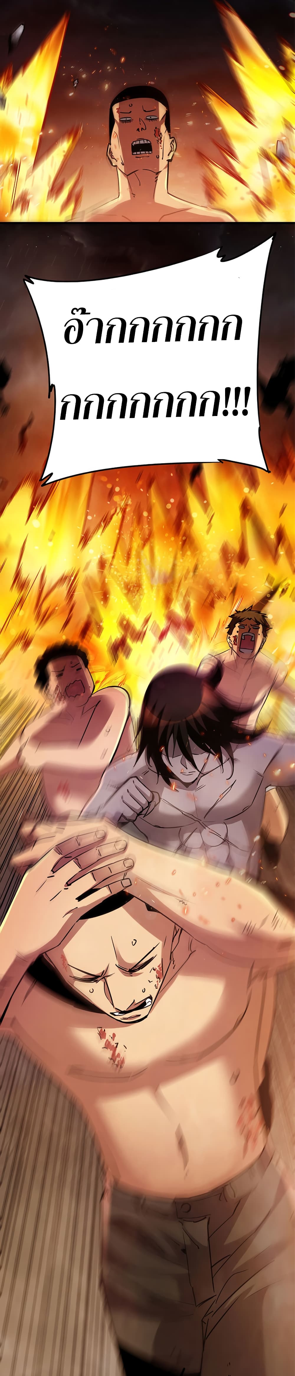 I Am A Zombie After the World End page 10