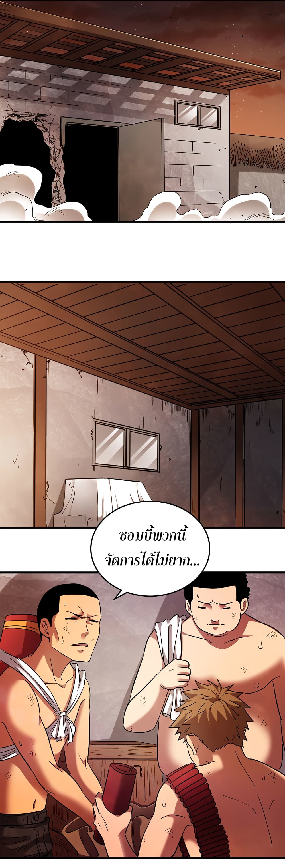 I Am A Zombie After the World End page 2