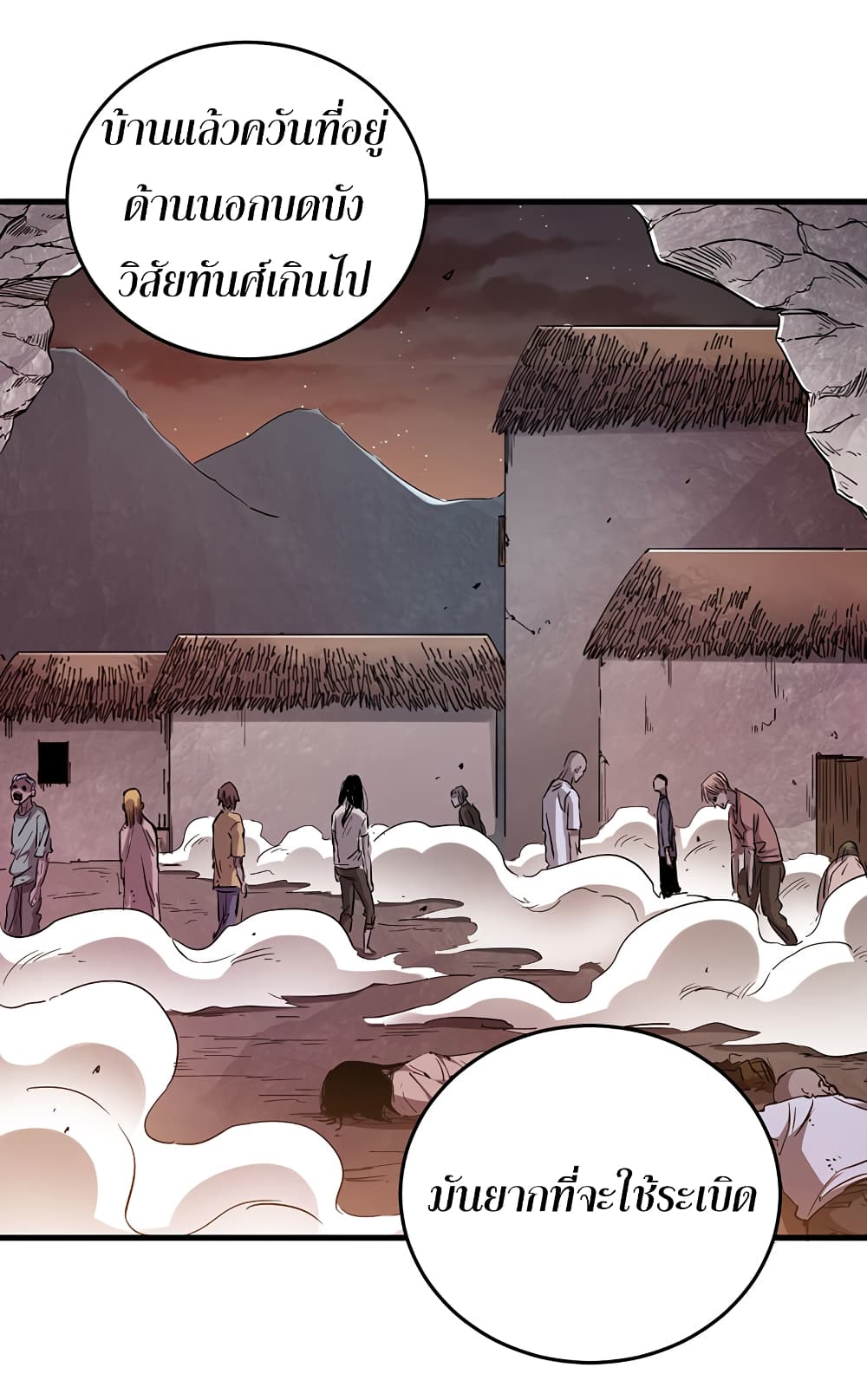 I Am A Zombie After the World End page 3