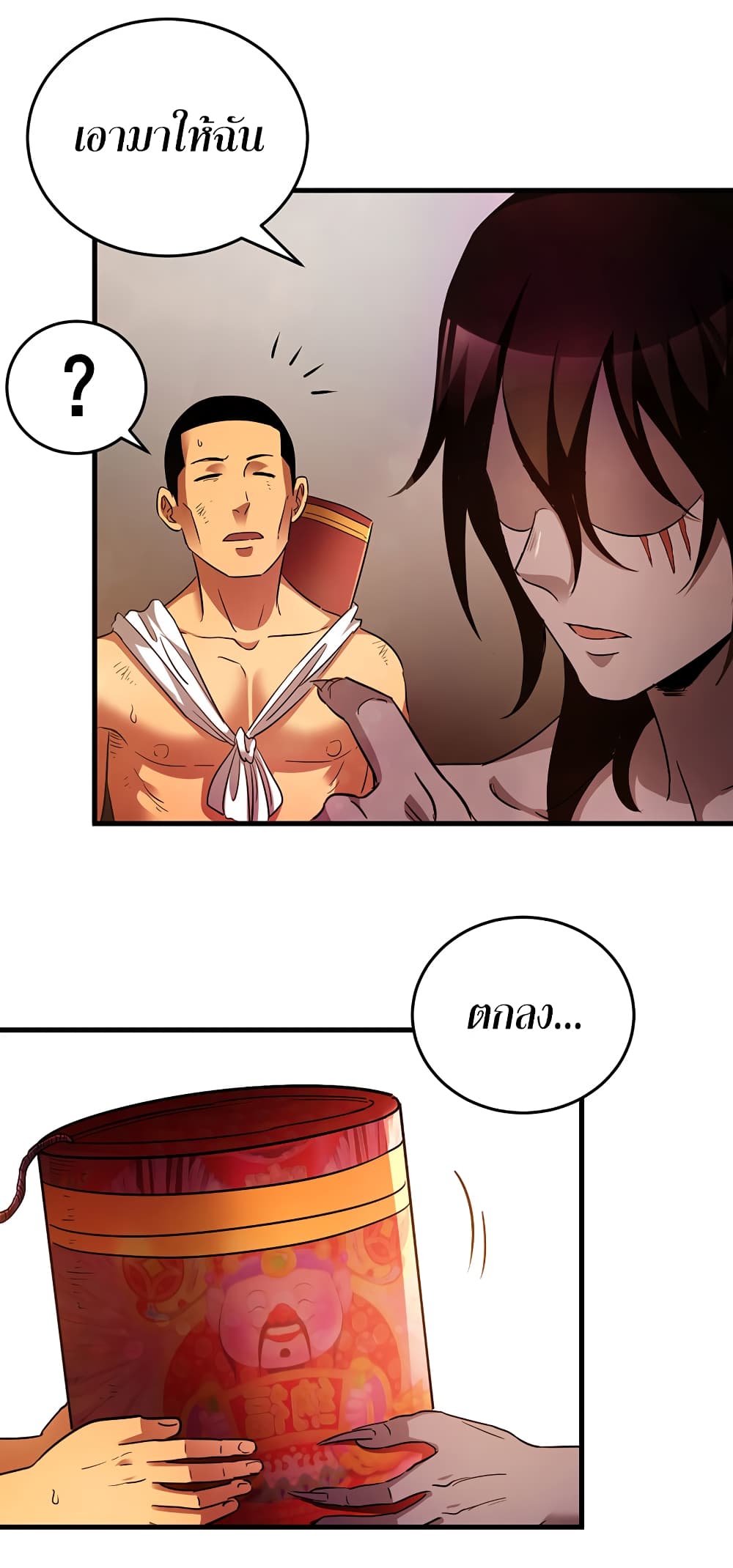 I Am A Zombie After the World End page 4