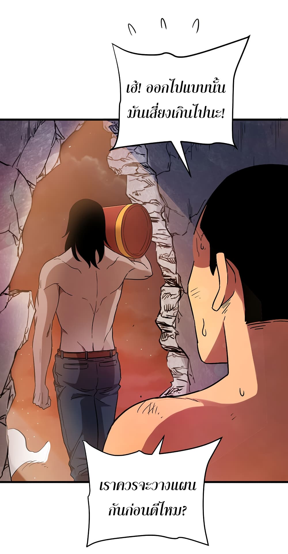 I Am A Zombie After the World End page 5