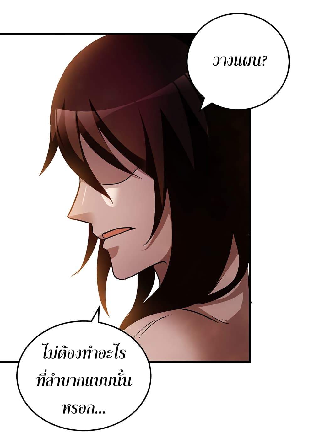 I Am A Zombie After the World End page 6