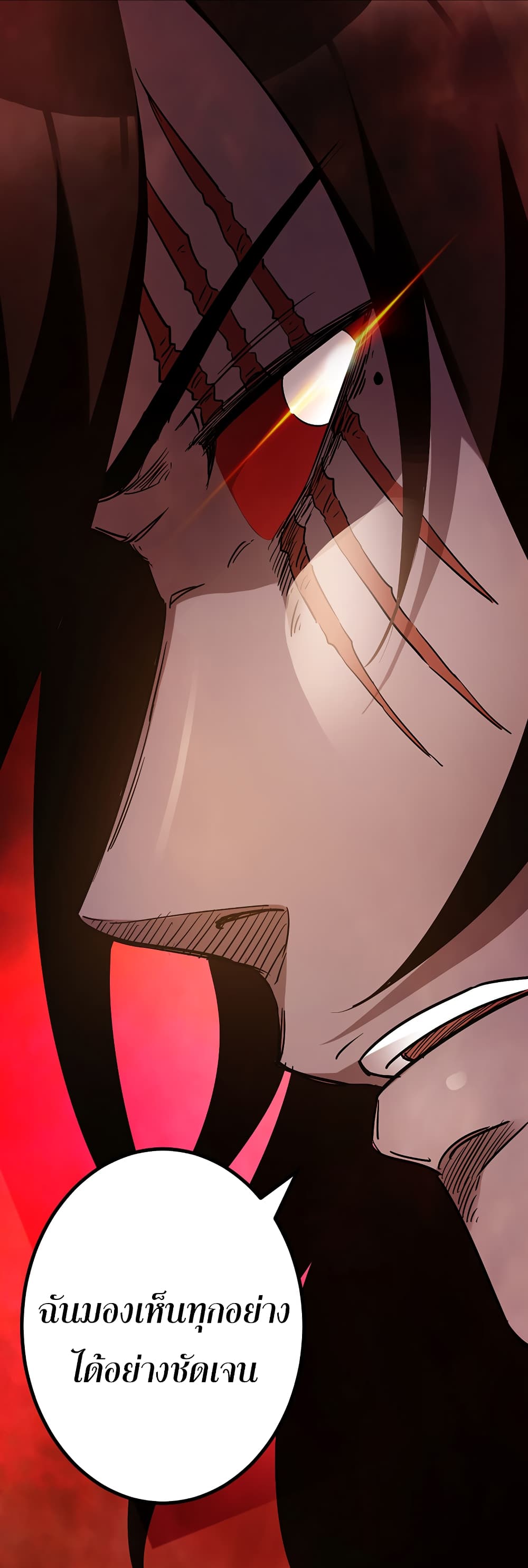 I Am A Zombie After the World End page 7