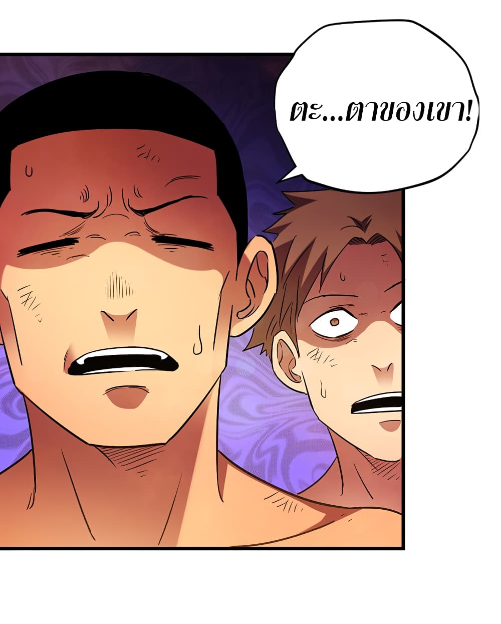 I Am A Zombie After the World End page 8