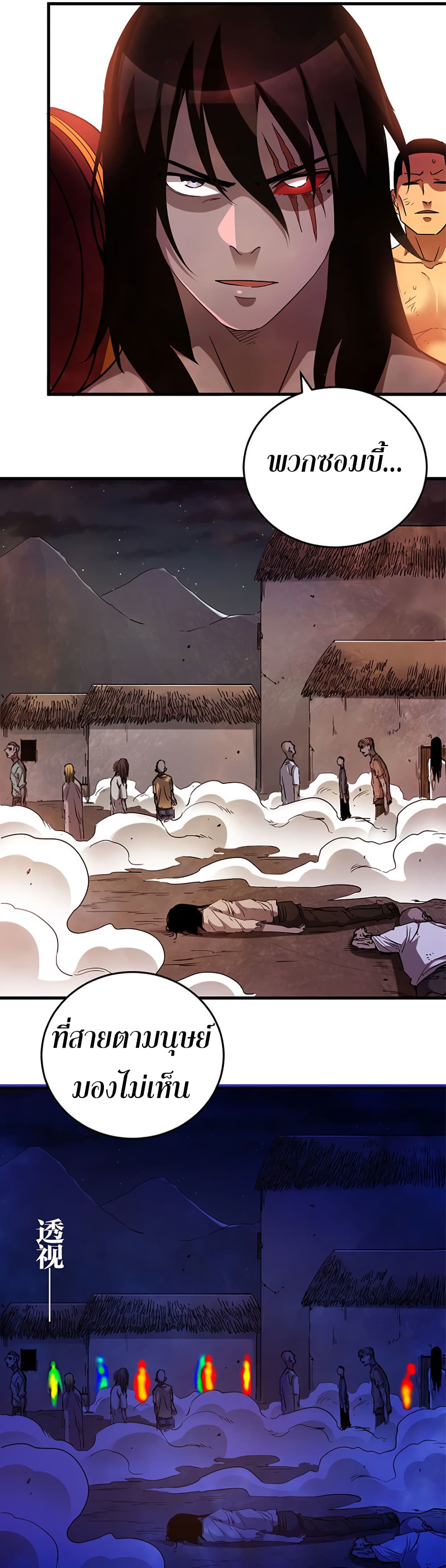 I Am A Zombie After the World End page 9