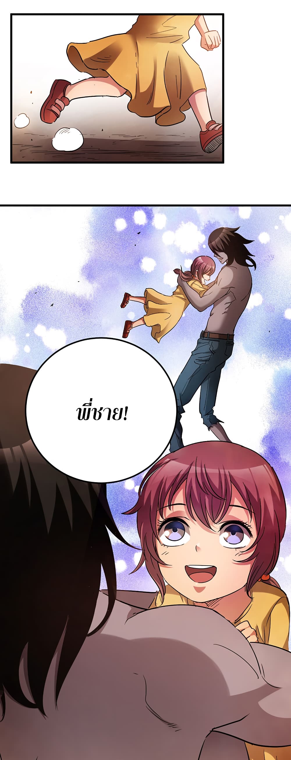 I Am A Zombie After the World End page 2